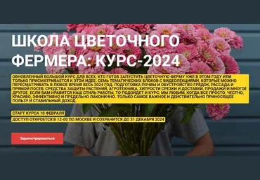 Екатерина Фролова Школа цветочного фермера: Курс - 2024 Local Flowers слив