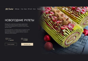 Николай Гагарин, Артем Валентинов Gift Cookies Новогодние рулеты 2024 скачать слив