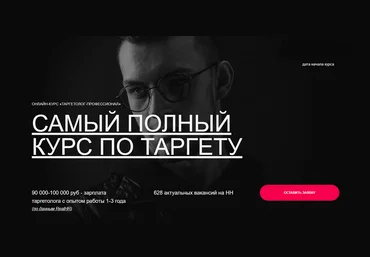 Супер Слив Maed Таргетолог-профессионал 2025 скачать слив