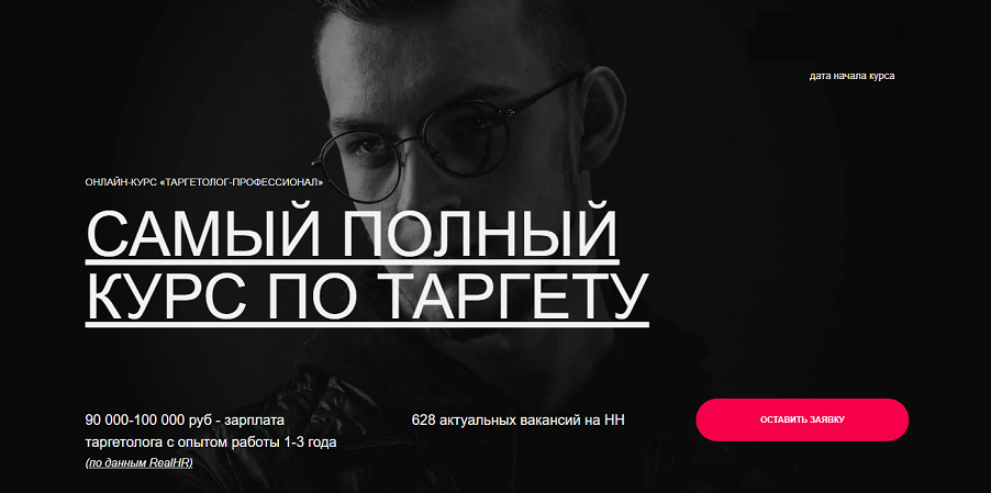 Супер Слив Maed Таргетолог-профессионал 2025 слив курса