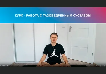 Сергей Лагода Работа с тазобедренным суставом 2024 слив