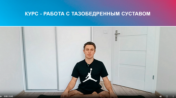 Сергей Лагода Работа с тазобедренным суставом 2024 слив курса