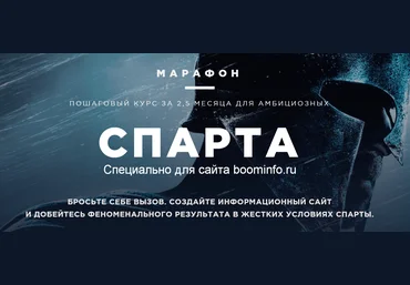 Роман Пузат Марафон Спарта. Октябрь 2019 скачать слив