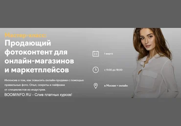 Fashion Factory School Продающий фотоконтент для маркетплейсов 2020 слив