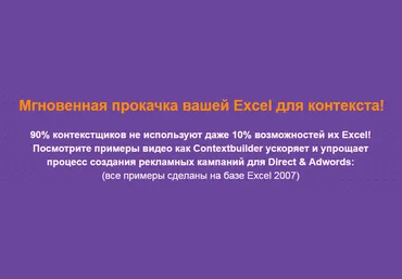 Contextbuilder v 5.0   Группировщик 2017 слив