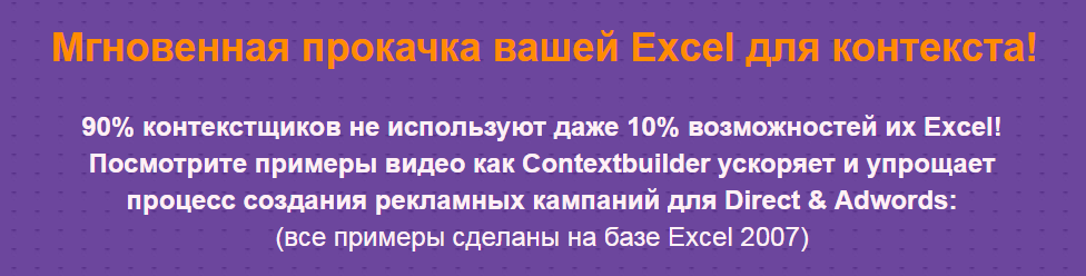 Contextbuilder v 5.0   Группировщик 2017 слив курса