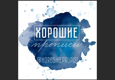 Хорошие прописи Прописи по каллиграфии в стиле Copperplate 2022 слив