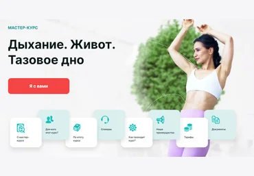 Ольга Мелякова Академия МЕЛ Дыхание. Живот. Тазовое дно. Тариф Самостоятельный 2024 слив