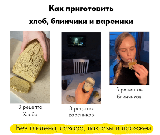 Мария Галицкая Авторский сборник рецептов 2024 слив курса