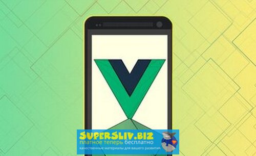 Udemy, Филип Джерга Vue Native - Практический курс 2020 слив курса