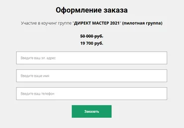 Илья Цимбалист Директ мастер 2021 слив