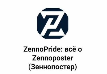 Дмитрий Ершов Обучение Zennoposter. Курс Университет ZennoPride 2025 слив