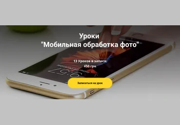 Анна Ромашенко Мобильная обработка фото 2021 скачать слив