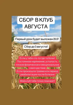 Ксения Часнык Клуб Август 2025 скачать слив