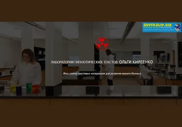Ольга Киреенко Онлайн-интенсив по системному сторителлингу 2019 слив