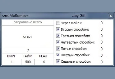 sms«»«»MoBomBer 4.0 скачать слив