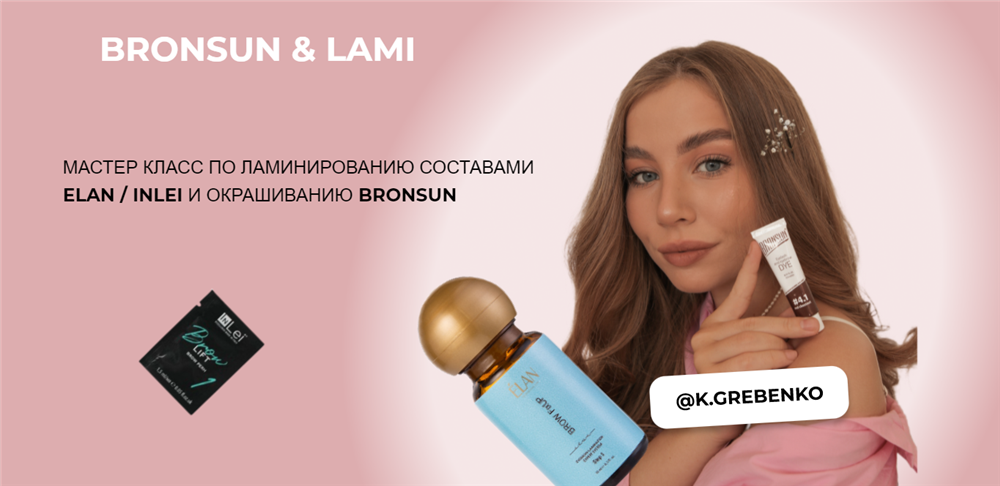 Grebenko Academy Катя Гребенко - Bronsun & Lami 2021 слив курса