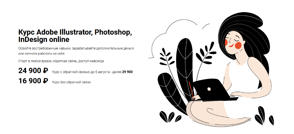 Школа You Smart Курс Adobe Illustrator, Photoshop, InDesign online 2022 слив курса