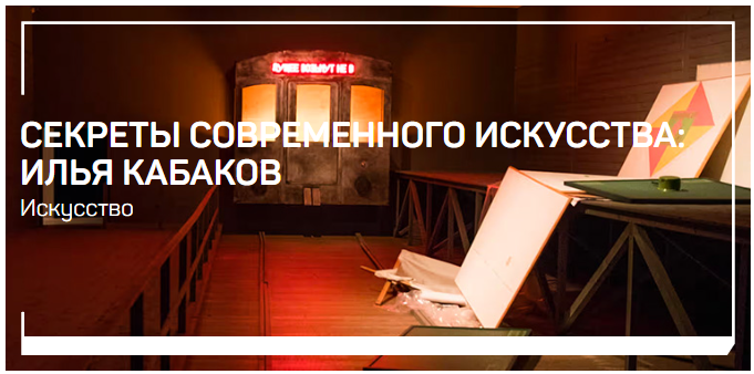 liveclasses Алексей Шадрин - Секреты современного искусства: Илья Кабаков 2023 слив курса