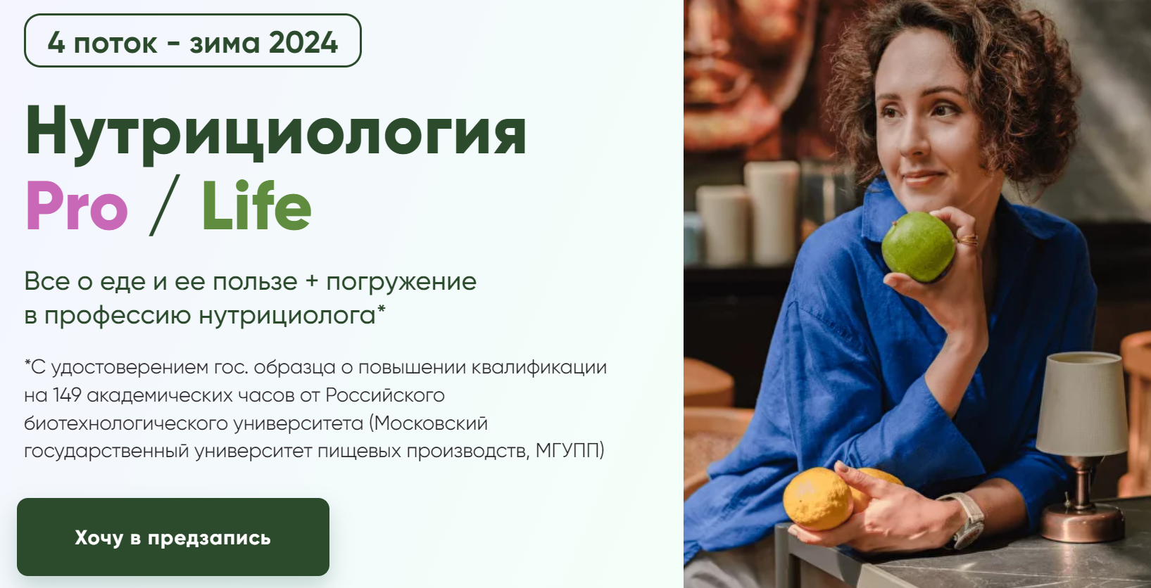 Holistica.Academy Вероника Порсина, Ирина Шиманская ― Нутрициология Pro/Life 2024 слив курса