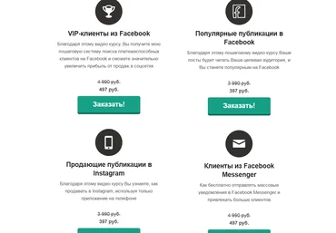 Зуши Плетнев Набор мини-курсов по Facebook и Instagram 2018 слив