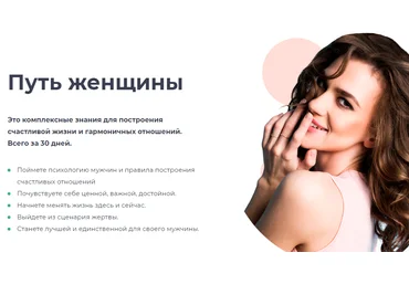 Ярослав Самойлов Путь женщины слив