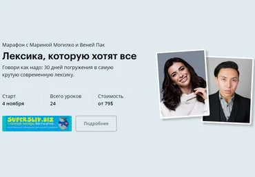 Марина Могилко, Веня Пак Лексика, которую хотят все 2019 слив