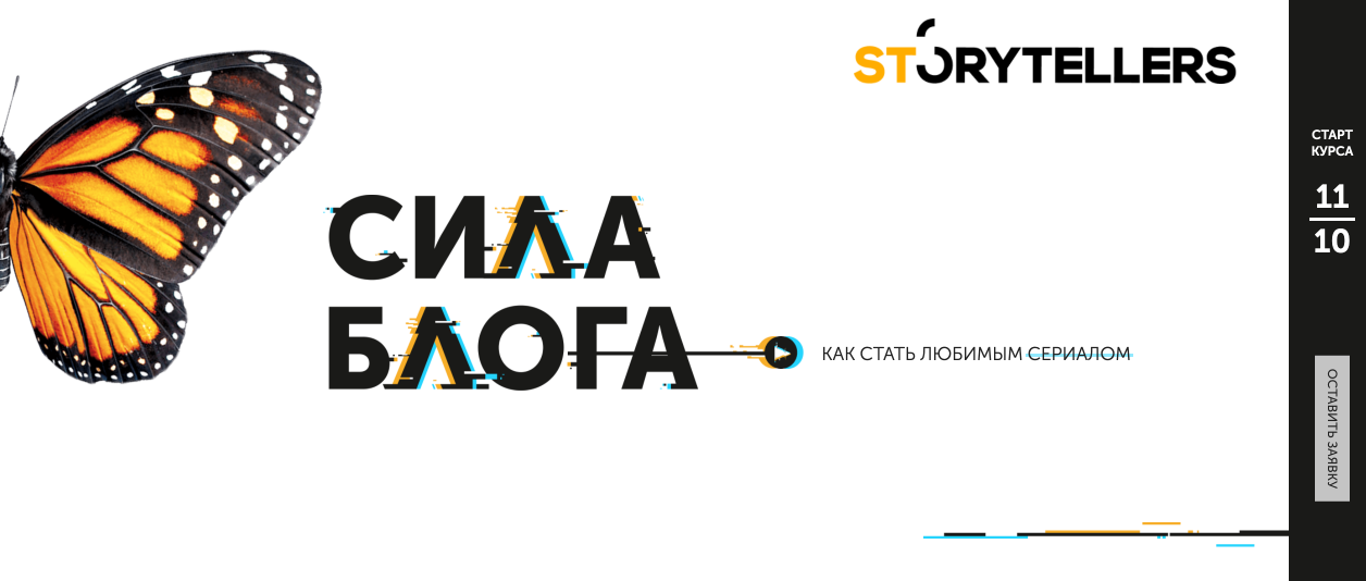 Лилия Ким Сила блога 3.0. Как стать любимым сериалом 2020 слив курса