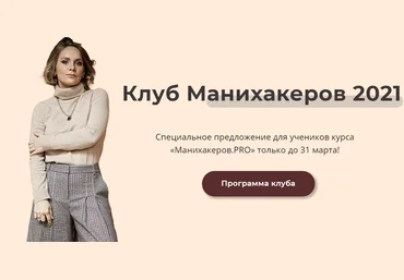 Светлана Шишкина Клуб манихакеров июнь 2021 2021 слив