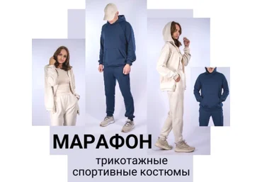 Юлия Золотухина Шитье Трикотажные спортивные костюмы 2024 слив