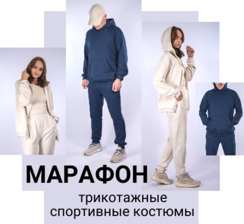 Юлия Золотухина Шитье Трикотажные спортивные костюмы 2024 слив курса