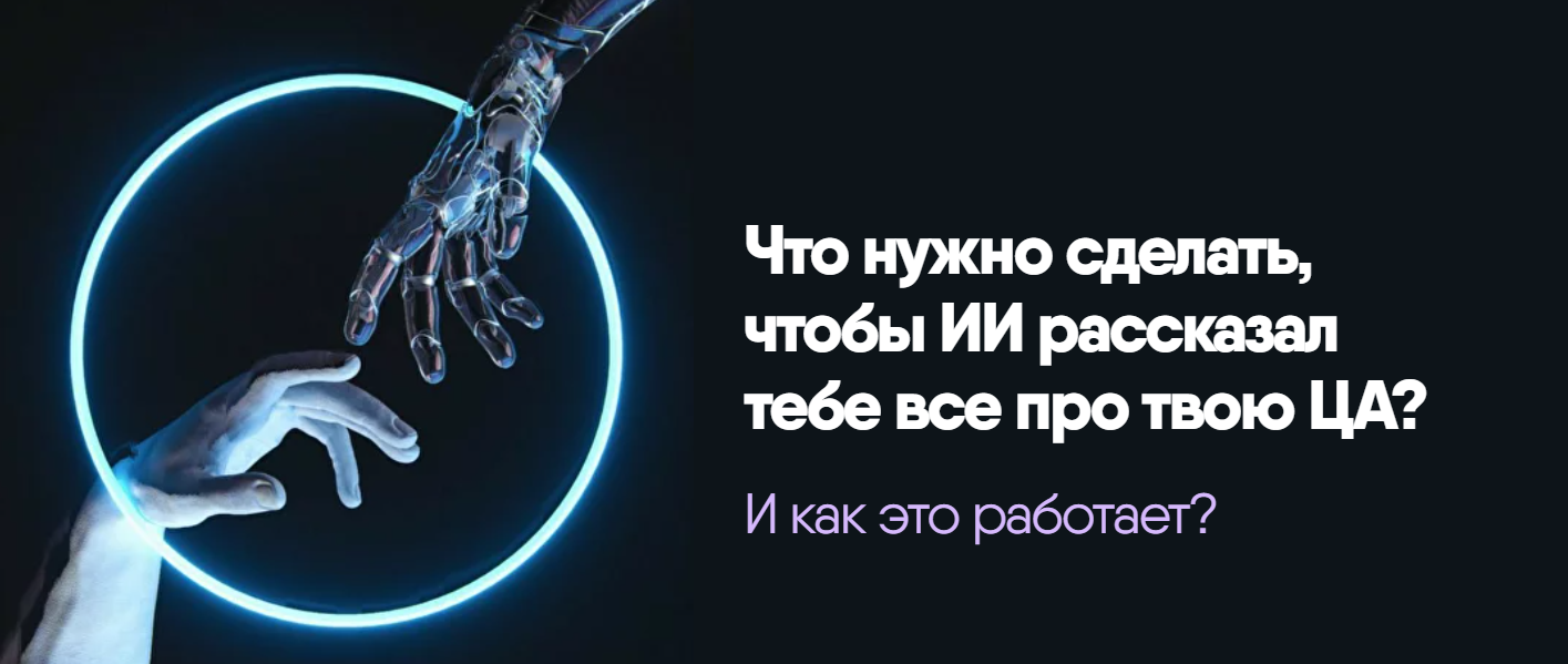 Никита Корытин Исследование за 6 минут. Что нужно сделать, чтобы ИИ рассказал тебе все про твою ЦА слив курса