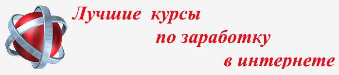 48 схем по заработку слив курса