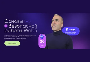 Cryptonist Club Владимир Абовян - Основы безопасной работы Web3 2023 слив