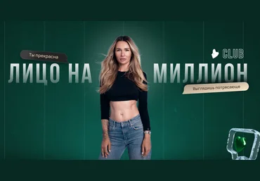 Елена Риндыч «Лицо на миллион» 2023 слив