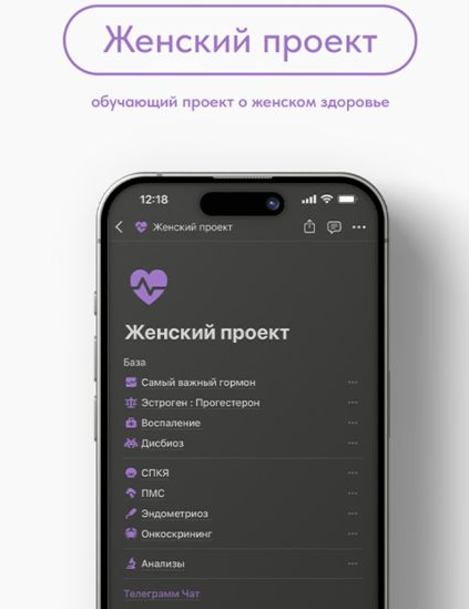 kronindoc Михаил Кронин ― Женский проект 2023 слив курса