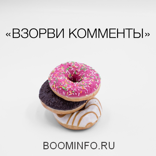 Бусел Взорви комменты 2018 слив курса