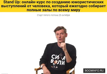 Stand Up 2017 - Павел Воля слив