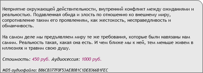 Восприятие окружающего мира. Негатив. Принятие - Аst Production 2018 слив курса