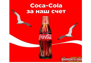 Бесплатно получаем Coca-Cola без сахара 23.09.21 слив