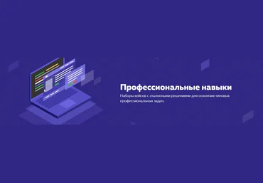 HTML academy Навык «Разметка по БЭМ» Тариф «Полный комплект» 2021 скачать слив
