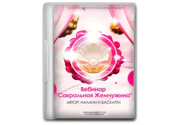 Хоопонопоно сборник - Баскатти 2015 слив
