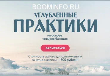 Ольга Веремеева Глубокий Перепросмотр - Основные правила и ошибки в практиках 2018 слив