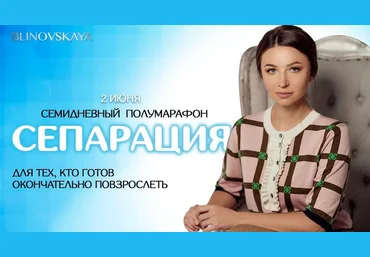 Елена Блиновская Сепарация 2022 слив
