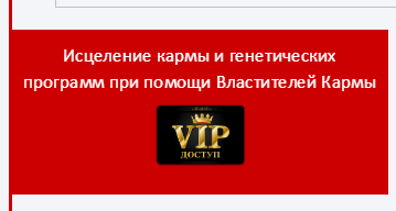 Исцеление кармы и генетических программ при помощи Властителей Кармы - Дуда 2016 слив курса
