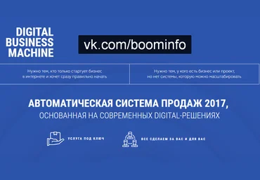 Автоматическая система продаж - Гасс 2017 слив