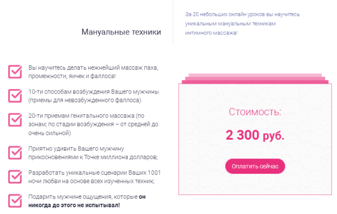 Нежные ручки - Штерн 2017 слив курса