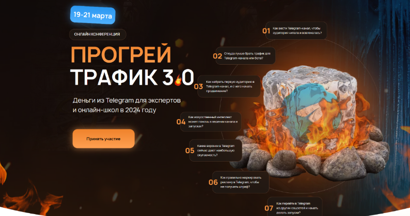 Андрей Анцибор Нефтетрафик Онлайн Конференция Прогрей трафик 3.0 2024 слив курса