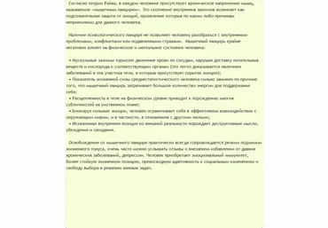 Мышечный панцирь - AST Production 2016 слив