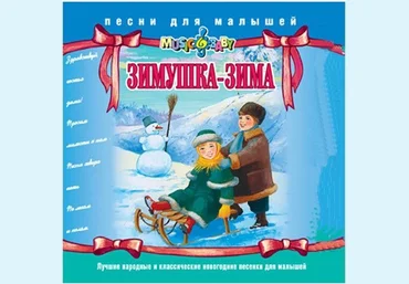 Зимушка-зима - Елена 2012 слив